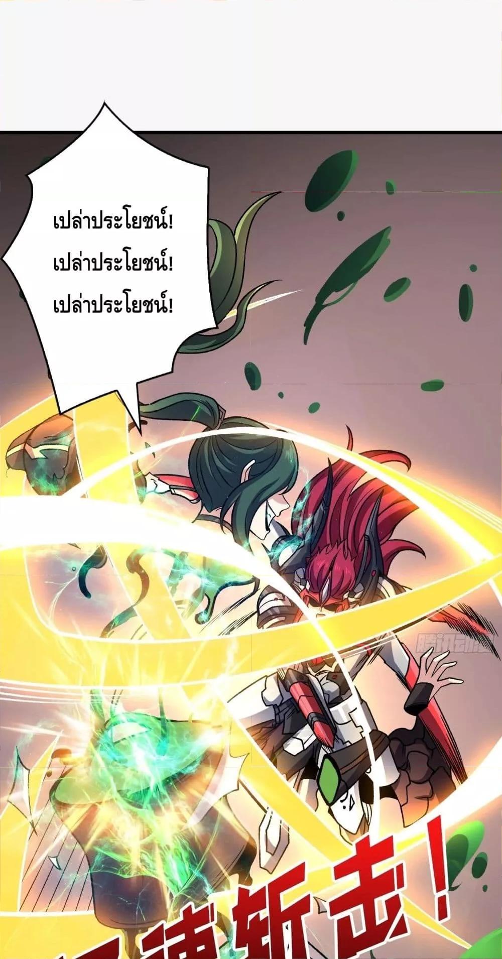 King Account at the Start ตอนที่ 247 (23)