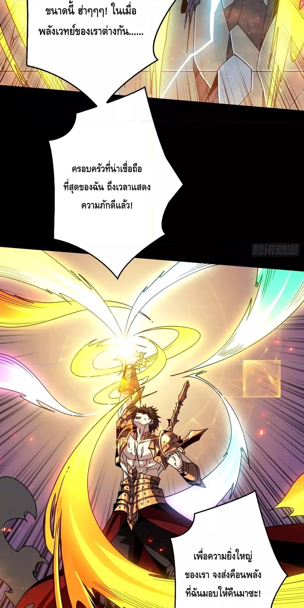 King Account at the Start ตอนที่ 252 (18)