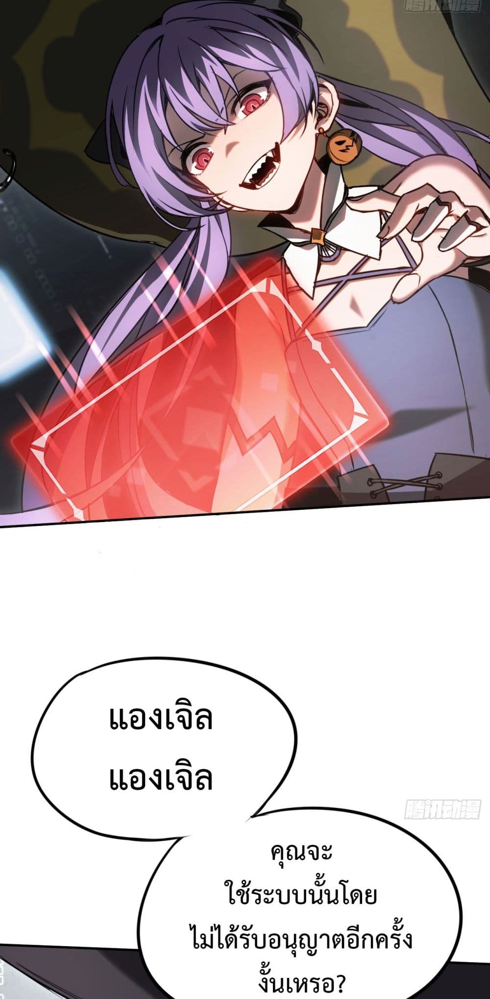 The Final Boss Became A Player ตอนที่ 13 (11)