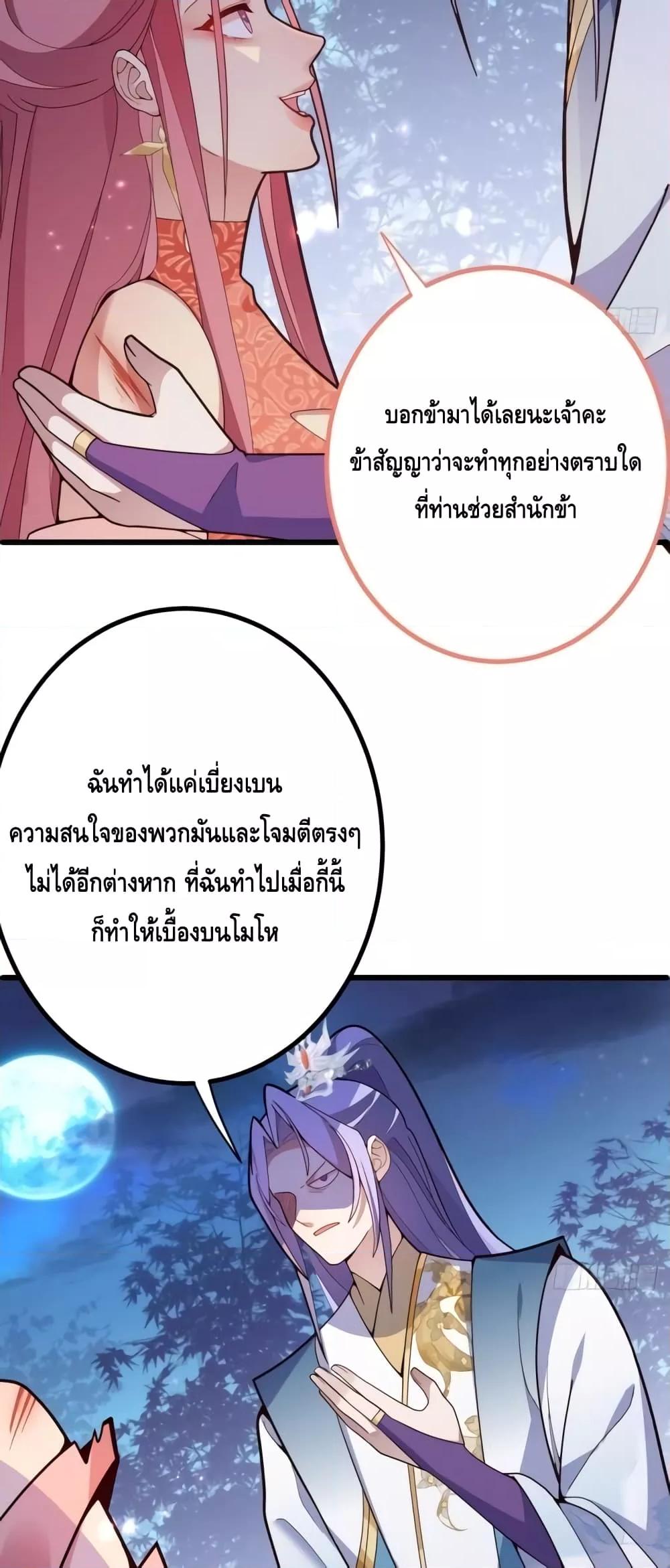 The Villain of Destiny Has Transformed Become a ตอนที่ 8 (7)