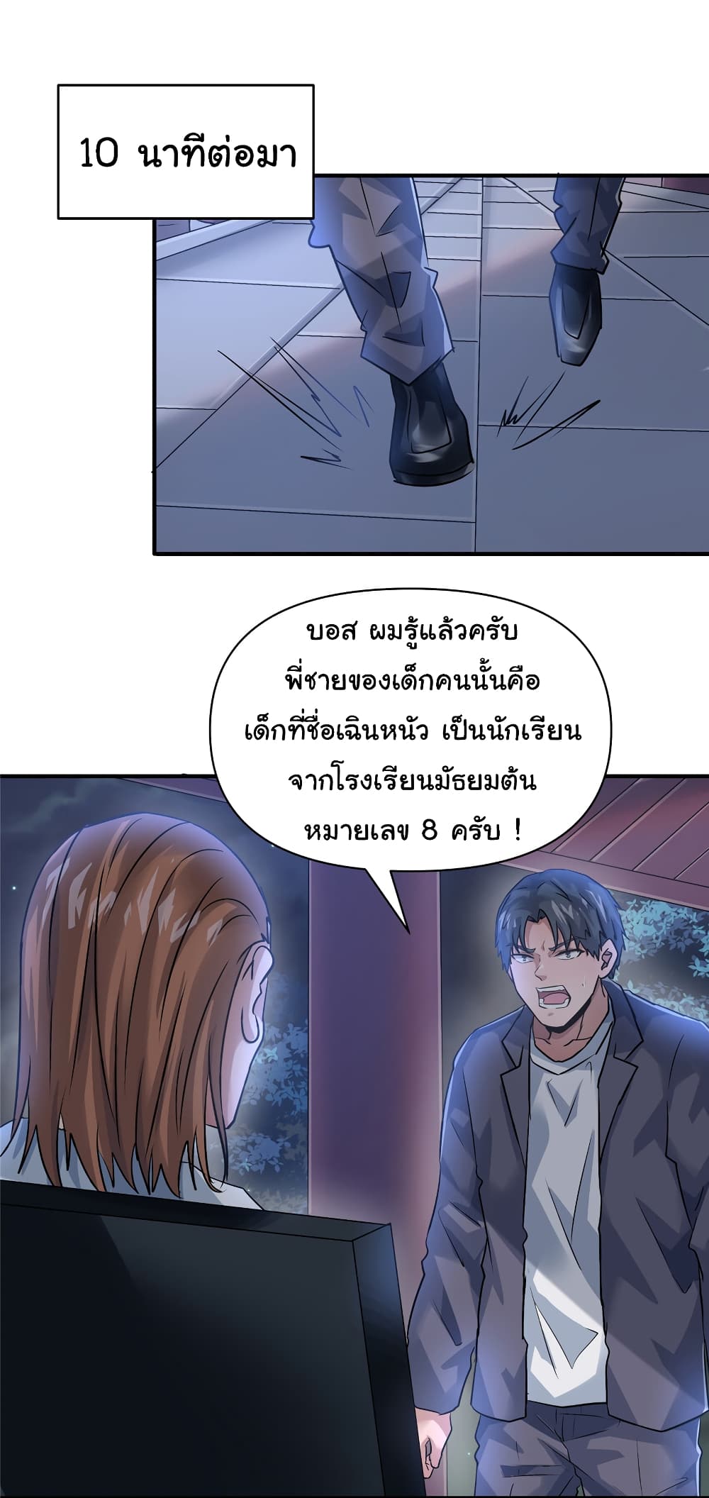 Live Steadily, Don’t Wave ตอนที่ 79 (23)