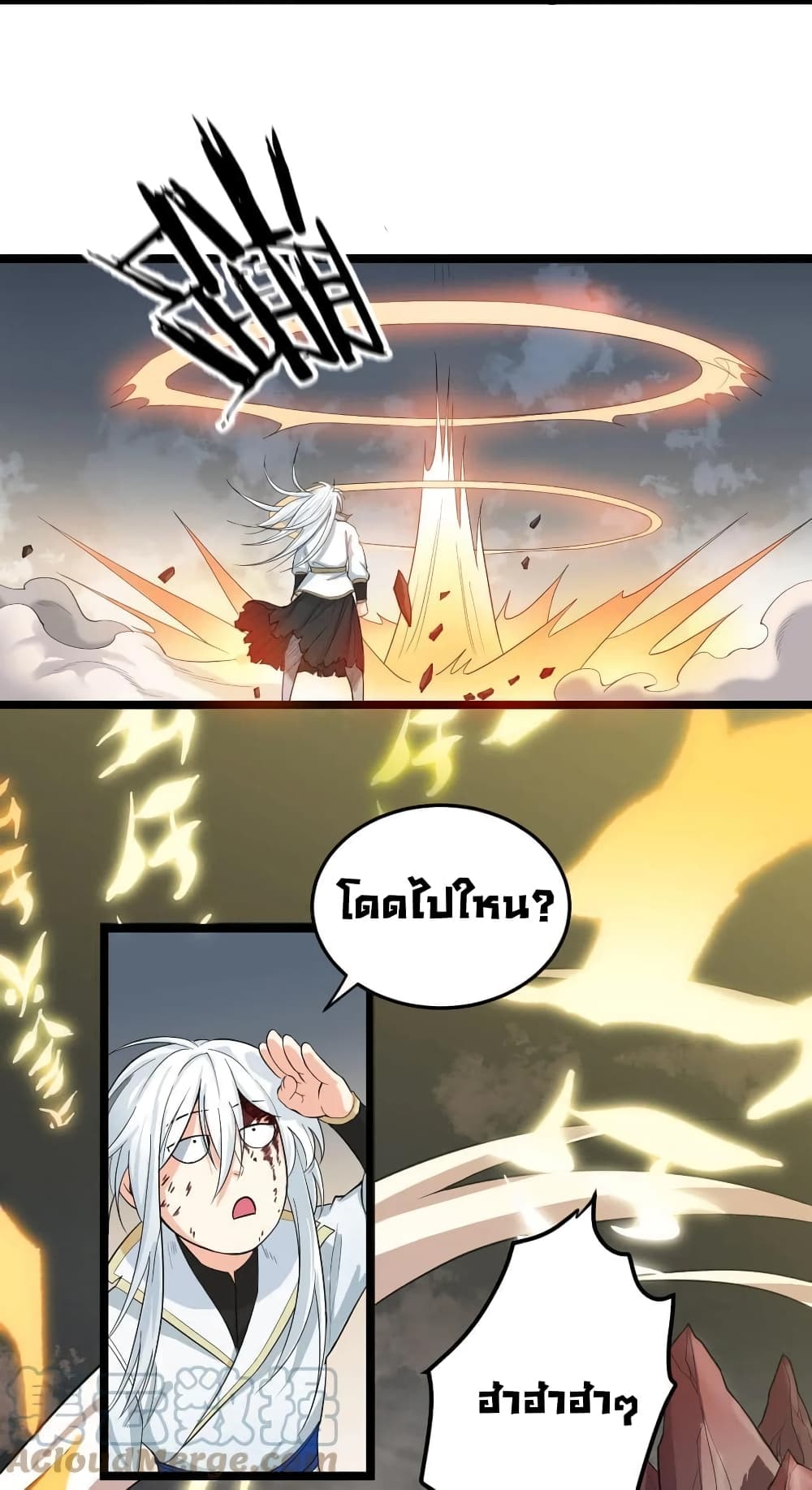 Godsian Masian from Another World ตอนที่ 91 (8)