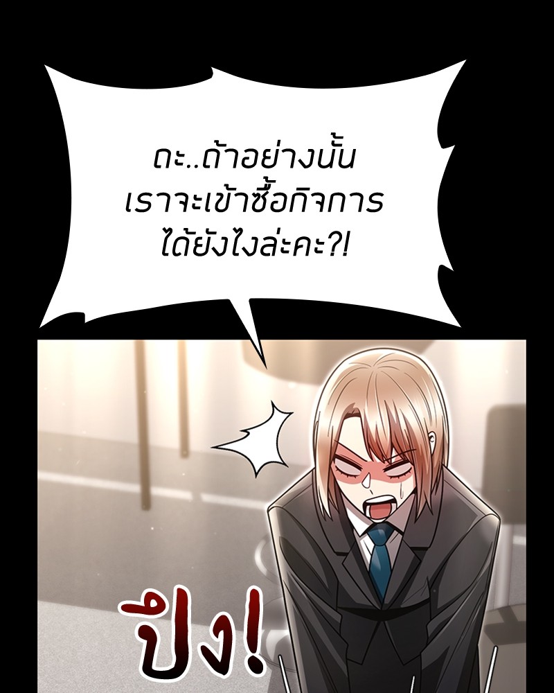 Clever Cleaning Life Of The Returned Genius Hunter ตอนที่ 57 (123)