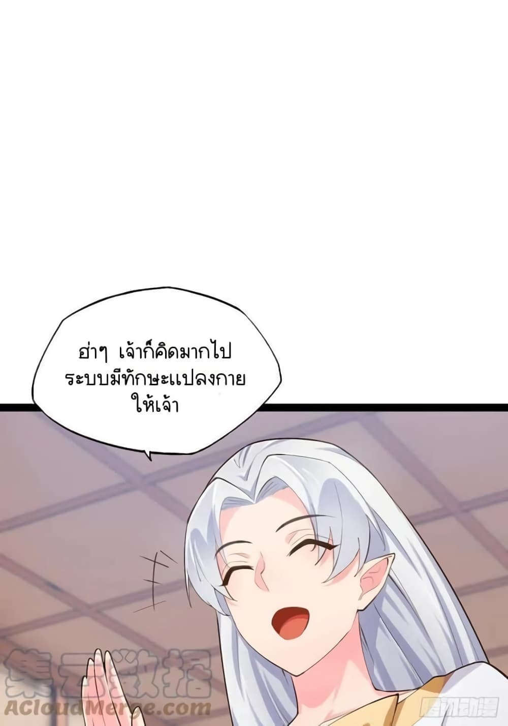 Falling into The Game, There’s A Harem ตอนที่ 17 (11)