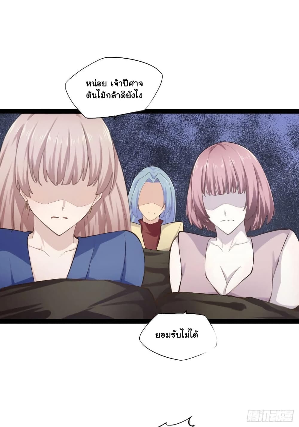 Falling into The Game, There’s A Harem ตอนที่ 16 (9)