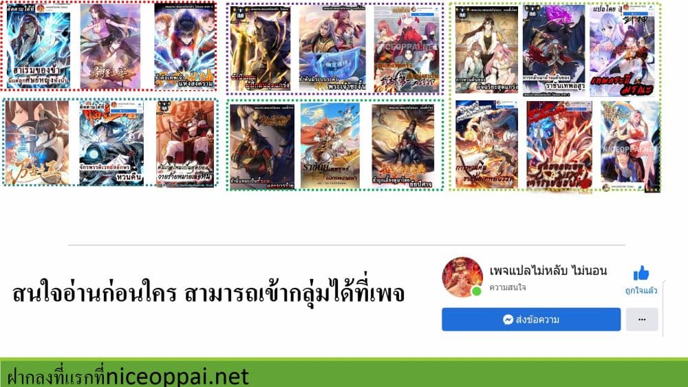 I Have A God of Dragons ตอนที่ 5 (38)
