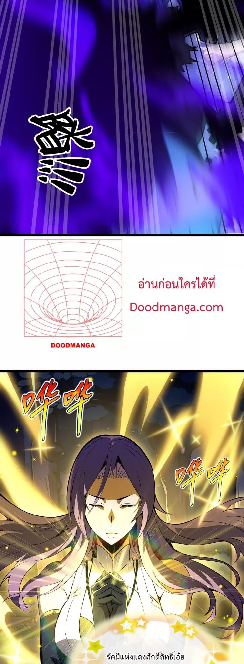 Sorry, My Skills Are Automatically Max Level! ตอนที่ 11 (31)