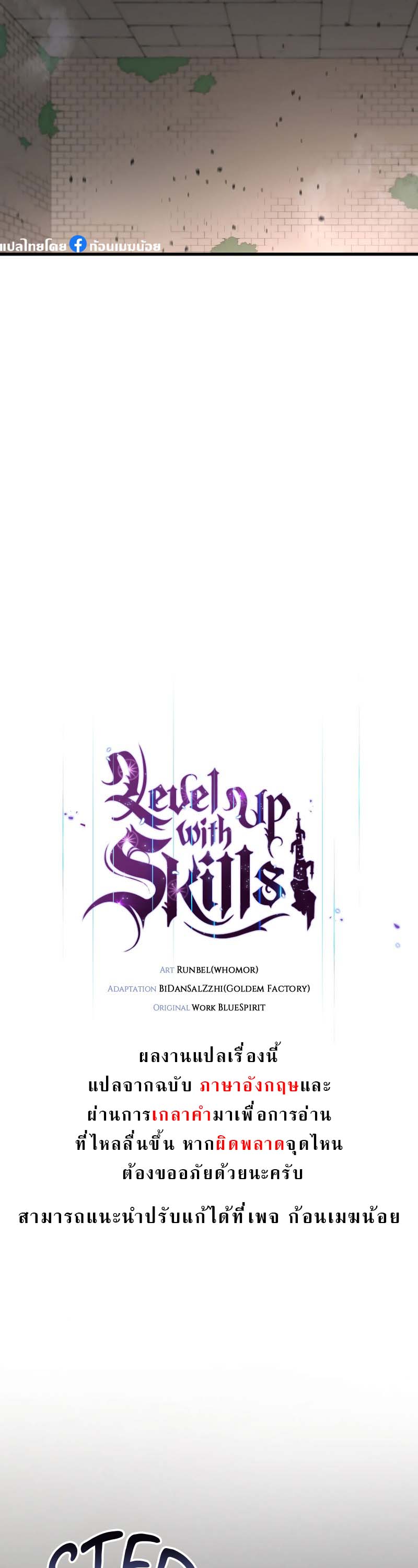 Level Up with Skills 47 (12)