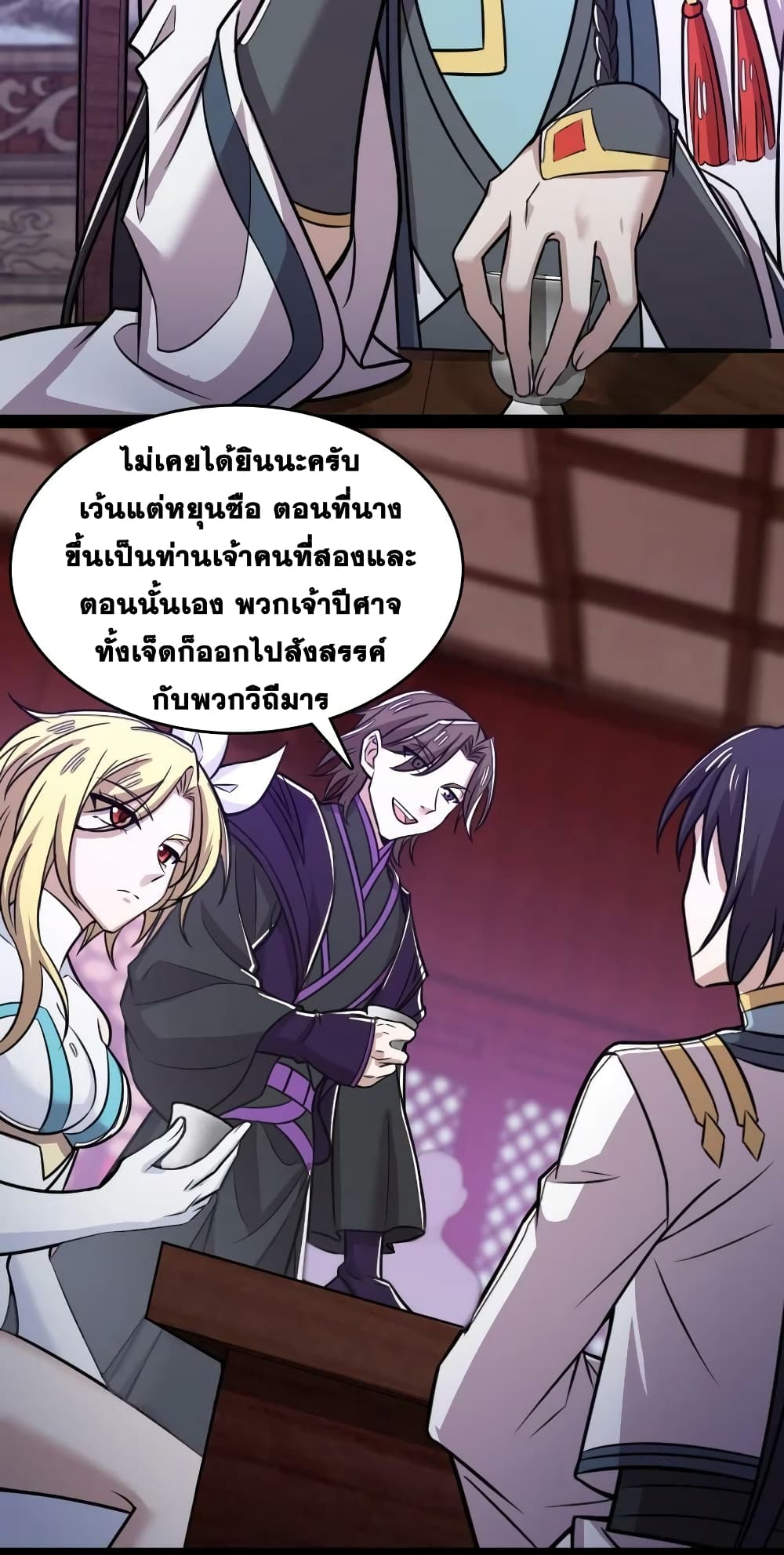 The Martial Emperor’s Life After Seclusion ตอนที่ 189 (27)