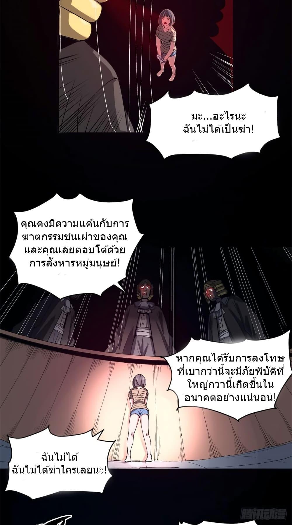 The Warden Who Guards the Witches ตอนที่ 5 (19)
