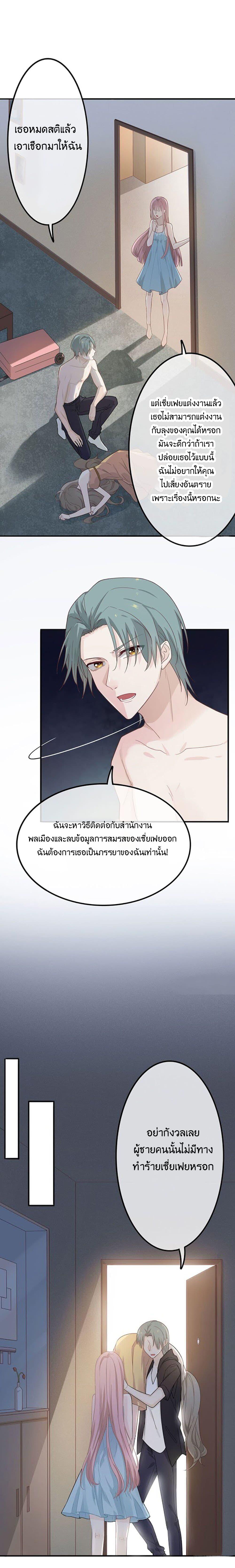 2 Ways For Lover ตอนที่ 1 (15)