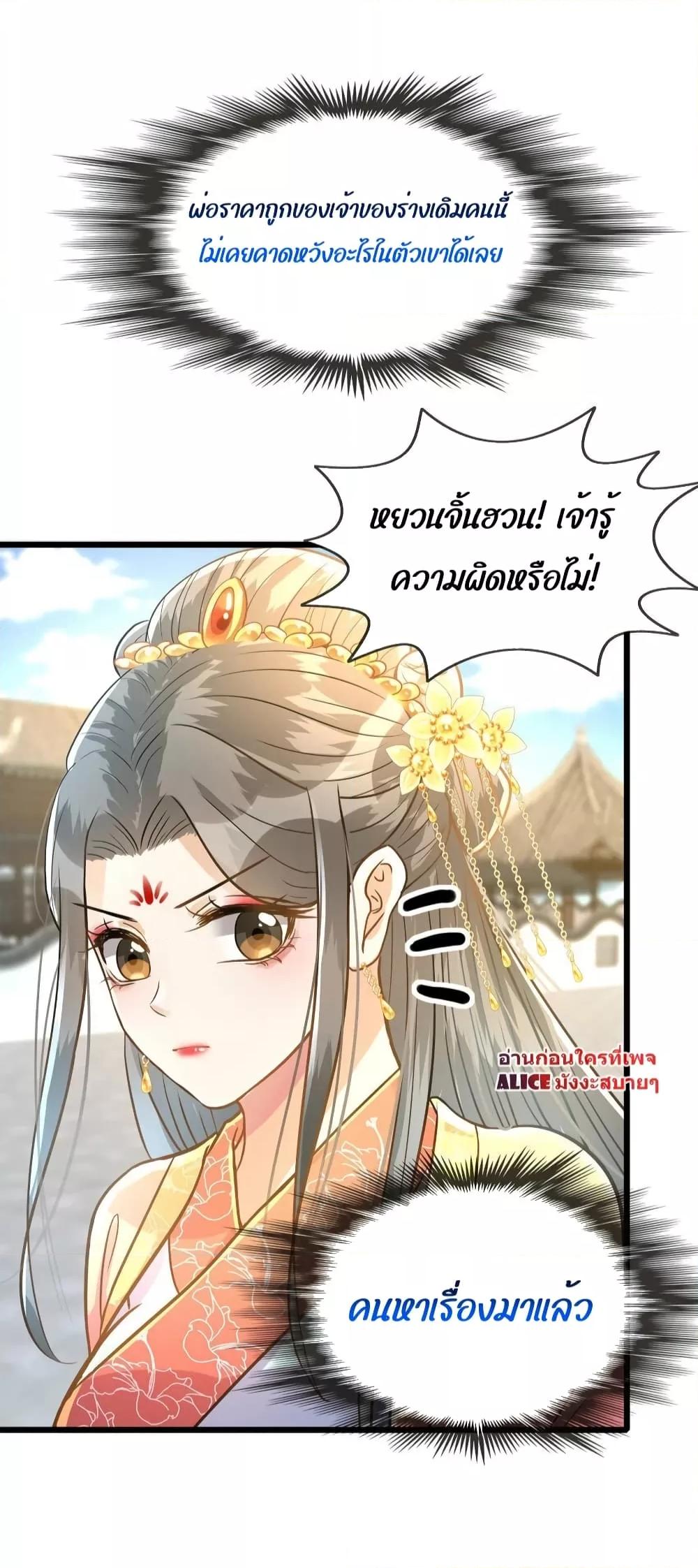 But what if His Royal Highness is the substitute ตอนที่ 15 (13)