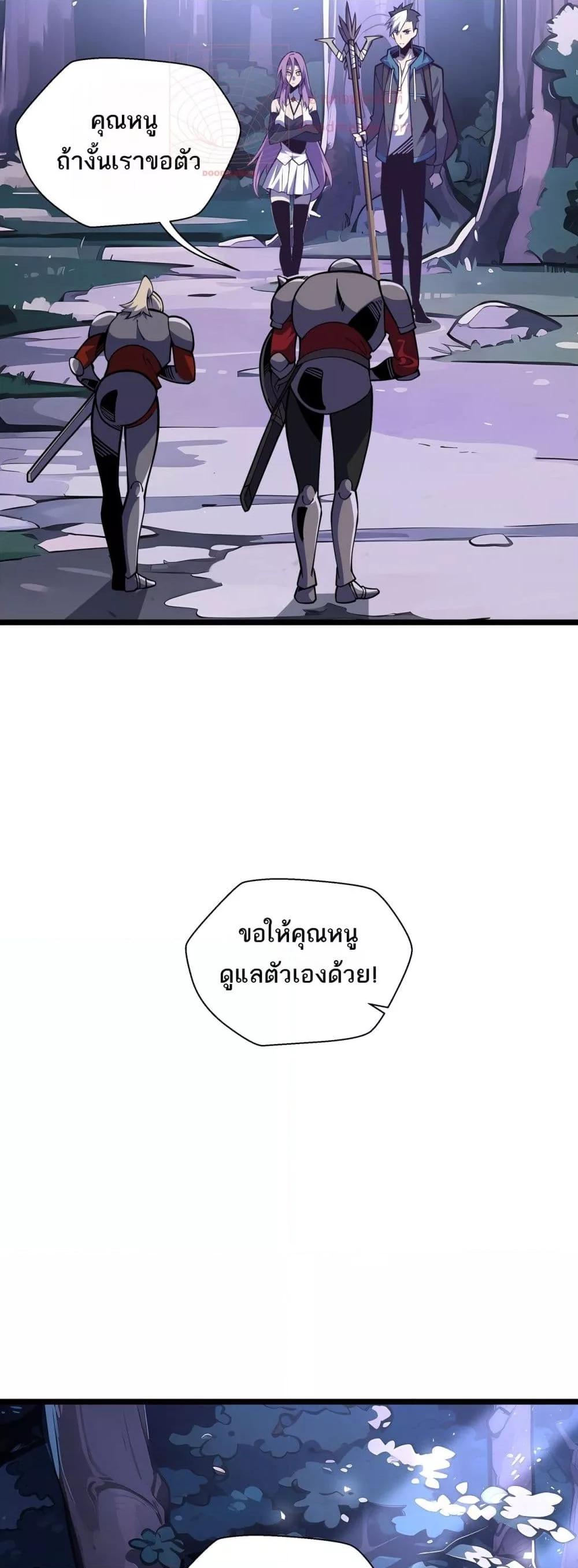 Sorry, My Skills Are Automatically Max Level! ตอนที่ 11 (8)