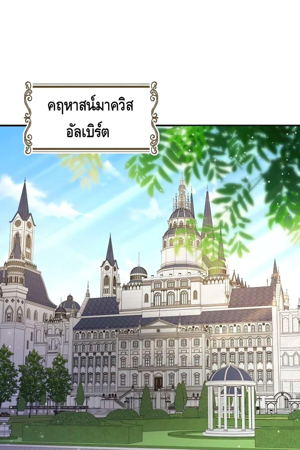 Lord’s Gold Coins ตอนที่ 44 (42)