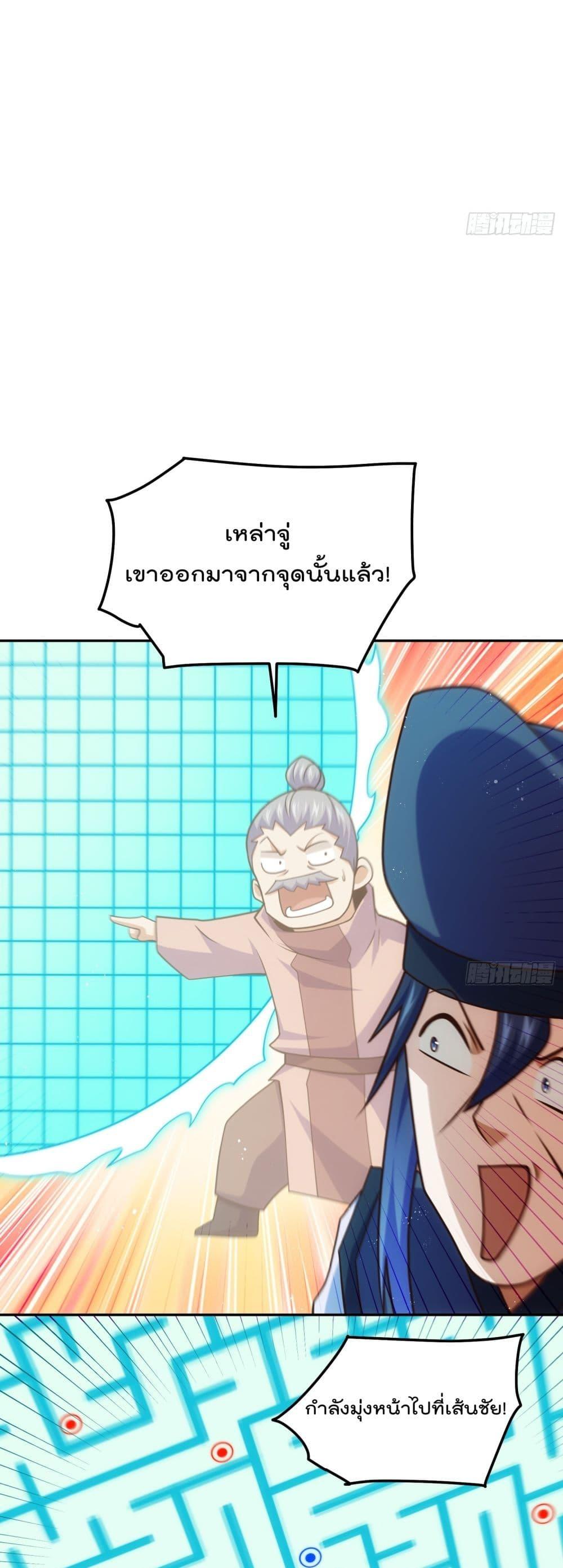 Who is your Daddy ตอนที่ 244 (45)