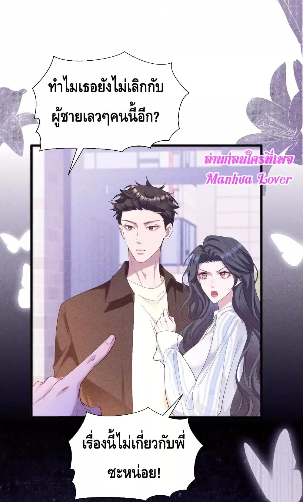 Strategy for Tyrant Game ตอนที่ 9 (21)