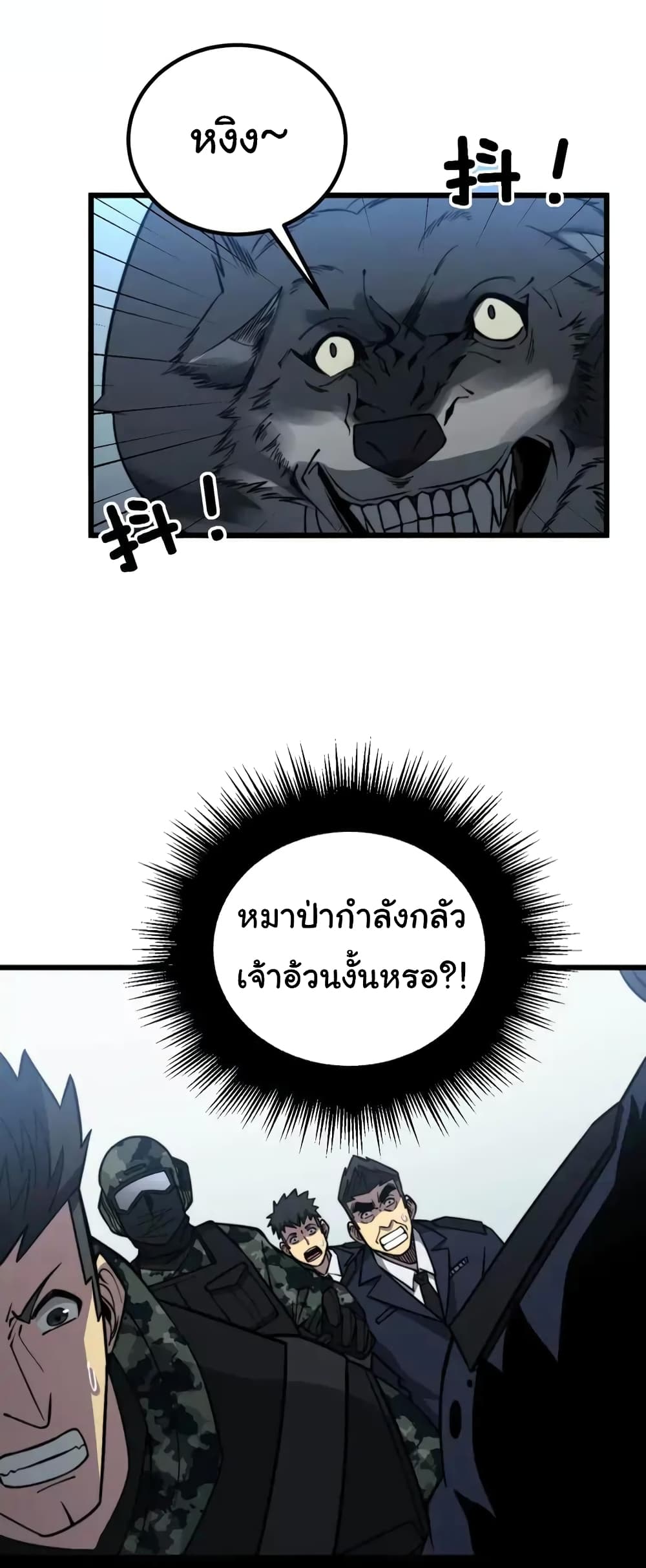 Bad Hand Witch Doctor ตอนที่ 261 (35)