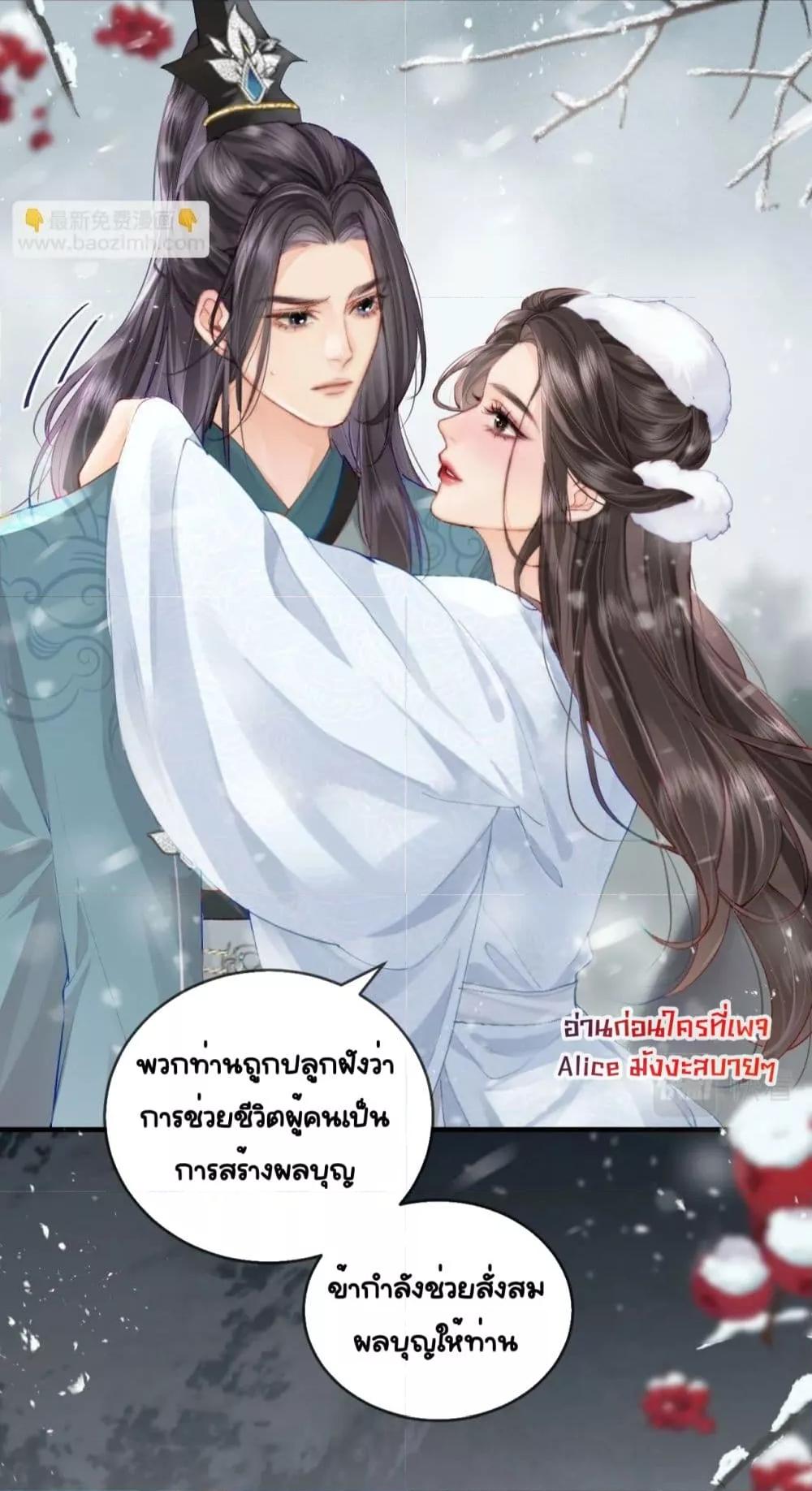 The Top Couple Is a Bit Sweet ตอนที่ 19 (31)
