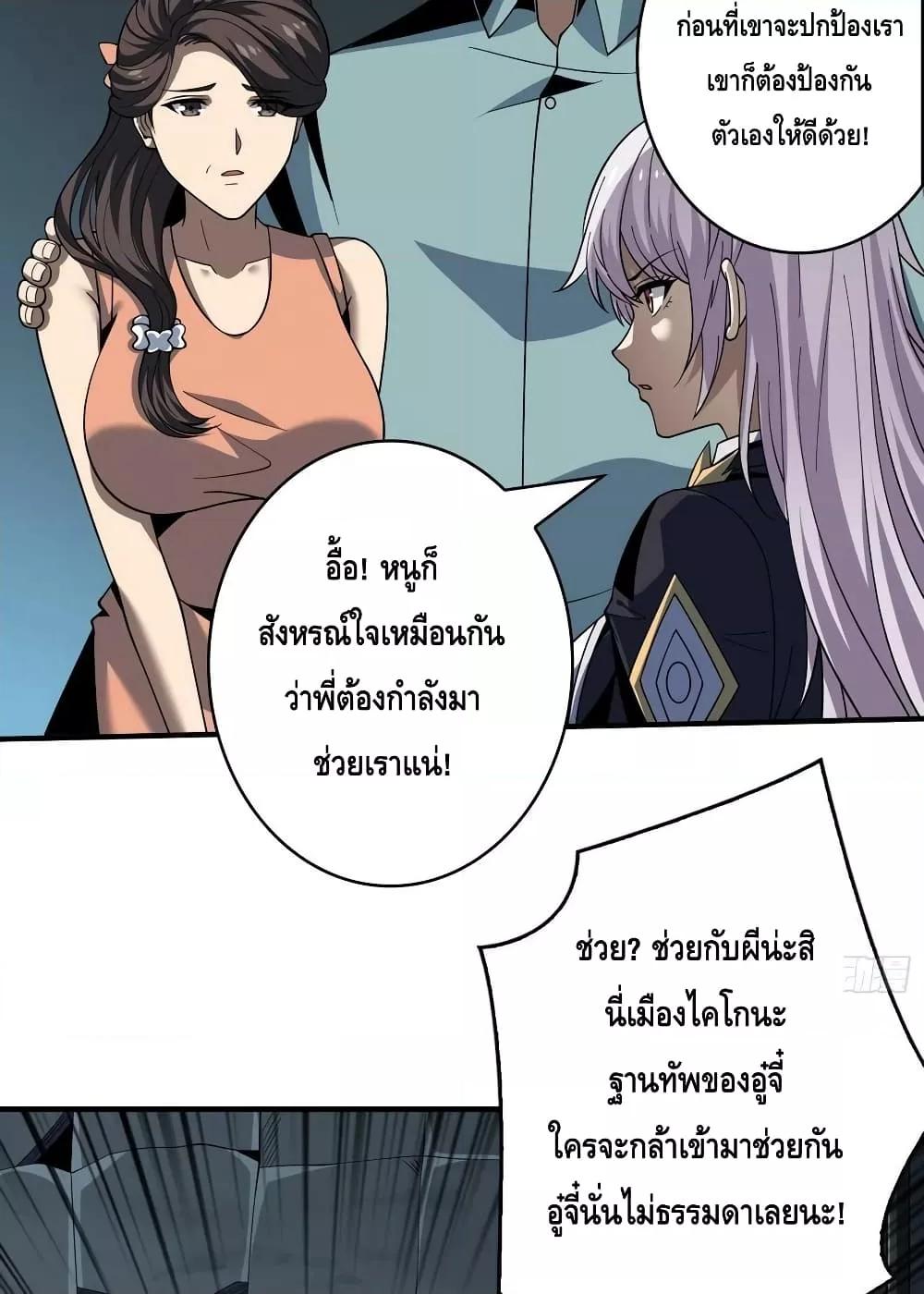 King Account at the Start ตอนที่ 239 (44)