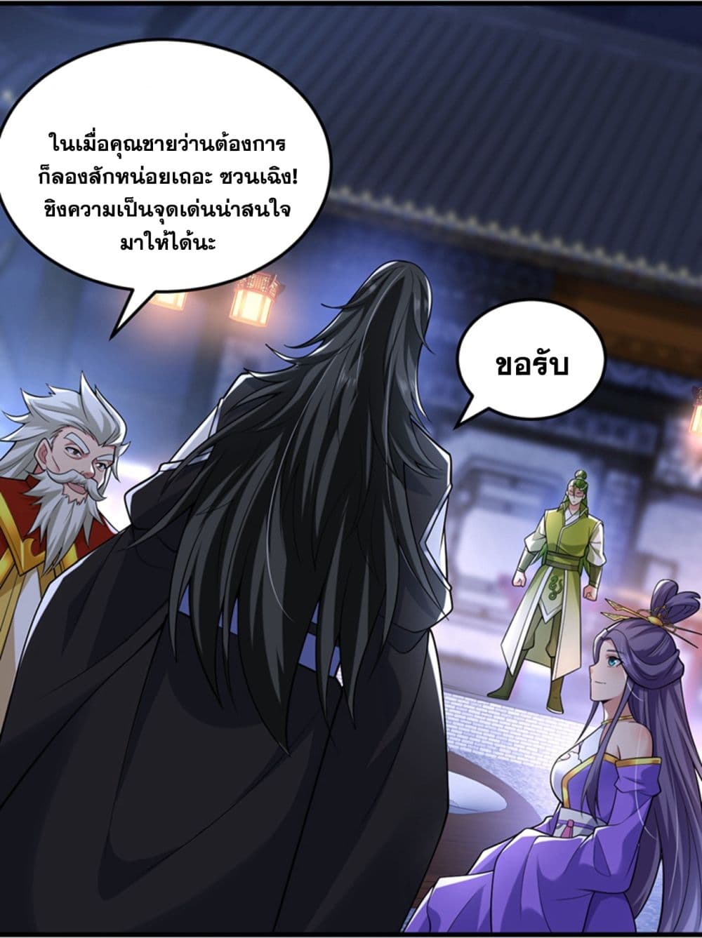 I Lived In Seclusion For 100,000 Years ตอนที่ 86 (35)