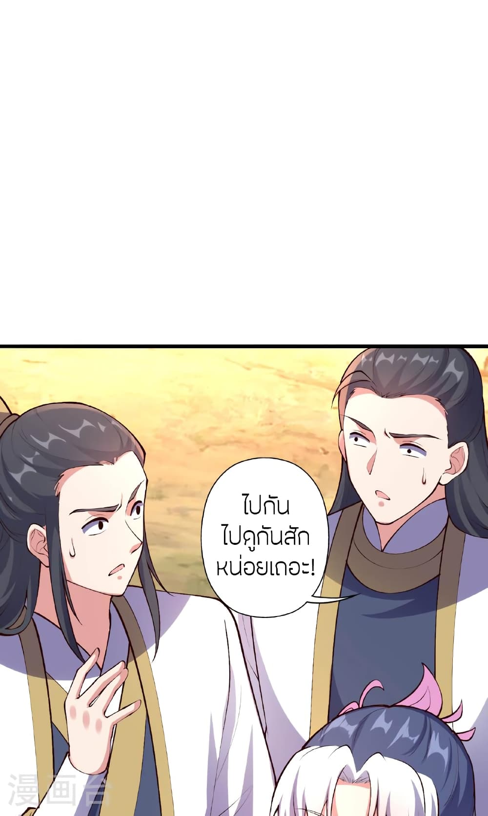 Banished Disciple’s Counterattack ตอนที่ 477 (42)