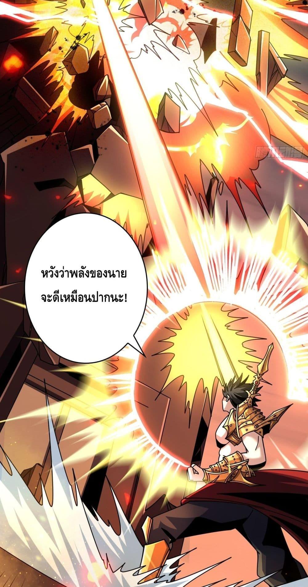 King Account at the Start ตอนที่ 251 (16)