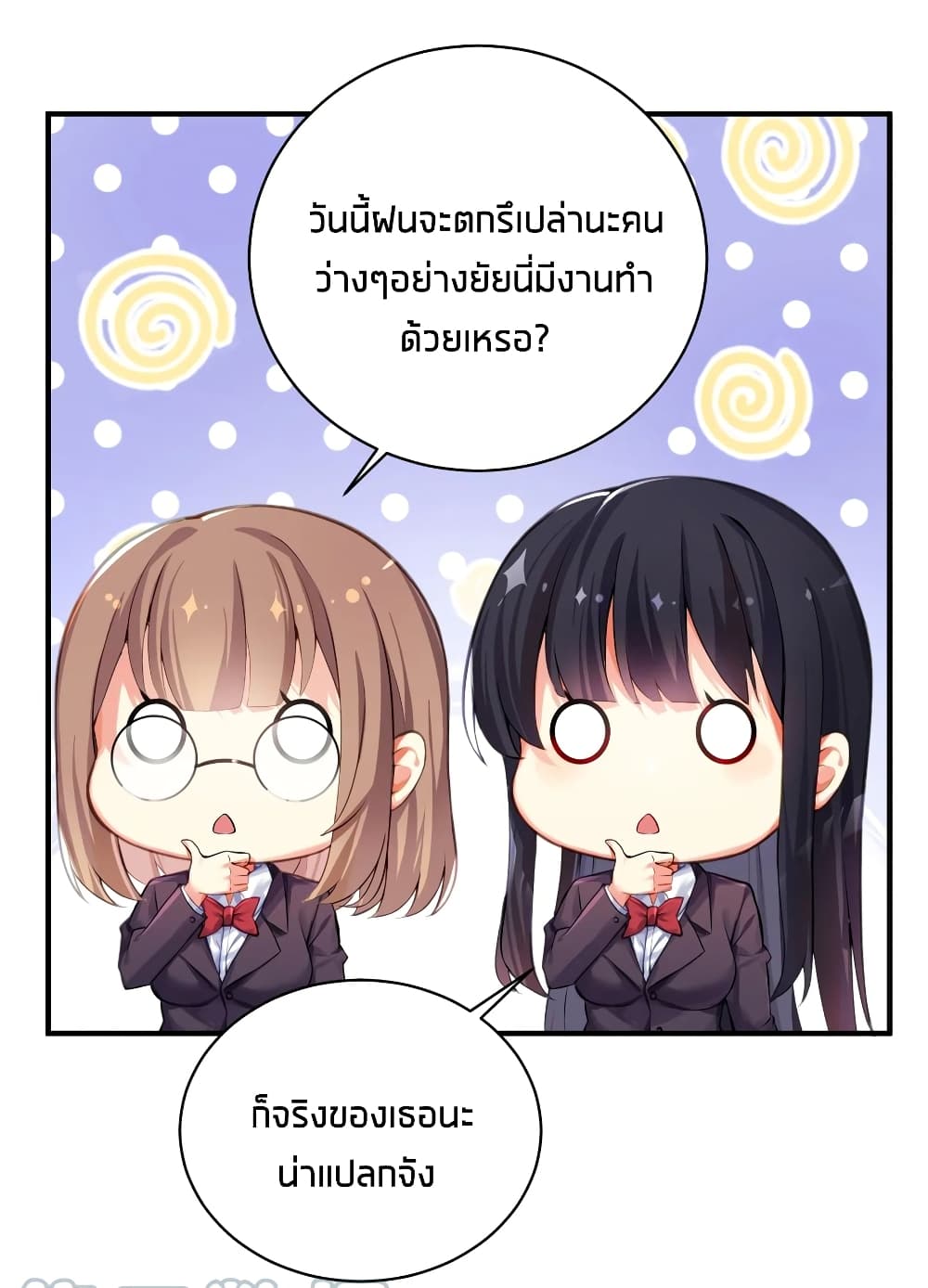 What Happended Why I become to Girl ตอนที่ 59 (9)