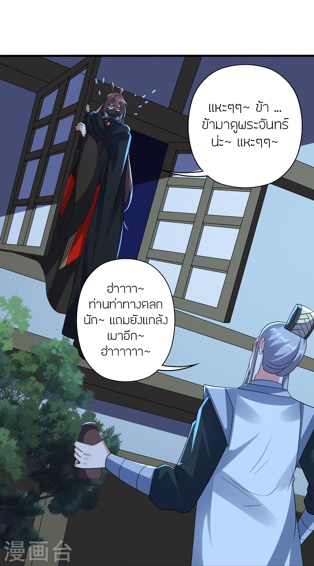 Banished Disciple’s Counterattack ตอนที่ 360 (37)