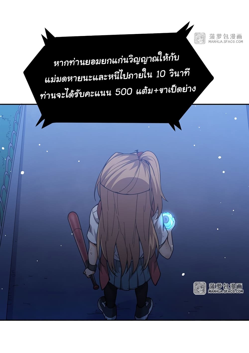 Become a Witch in a World Full of Ghost Stories ตอนที่ 30 (4)