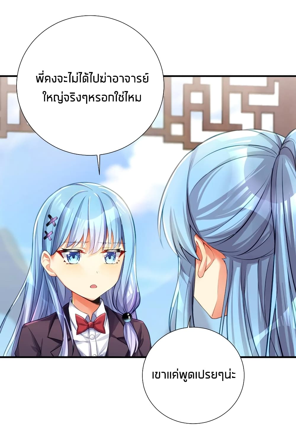 What Happended Why I become to Girl ตอนที่ 60 (47)