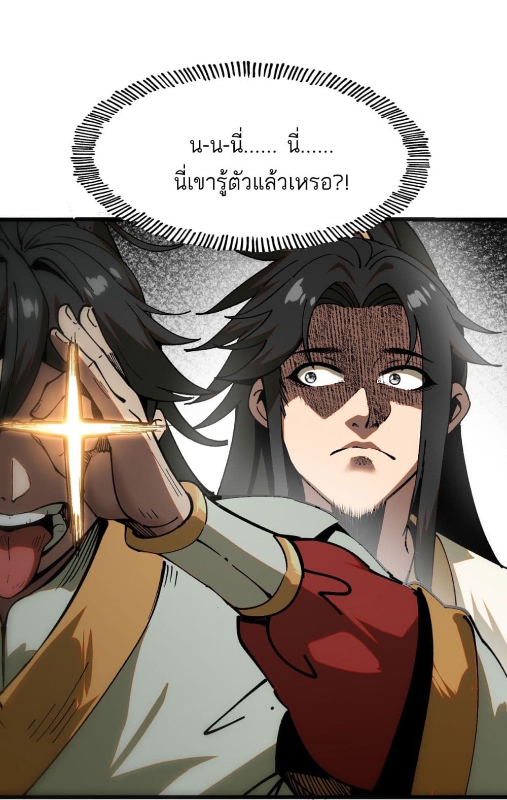 If you’re not careful, your name will stamp on the history ตอนที่ 6 (37)