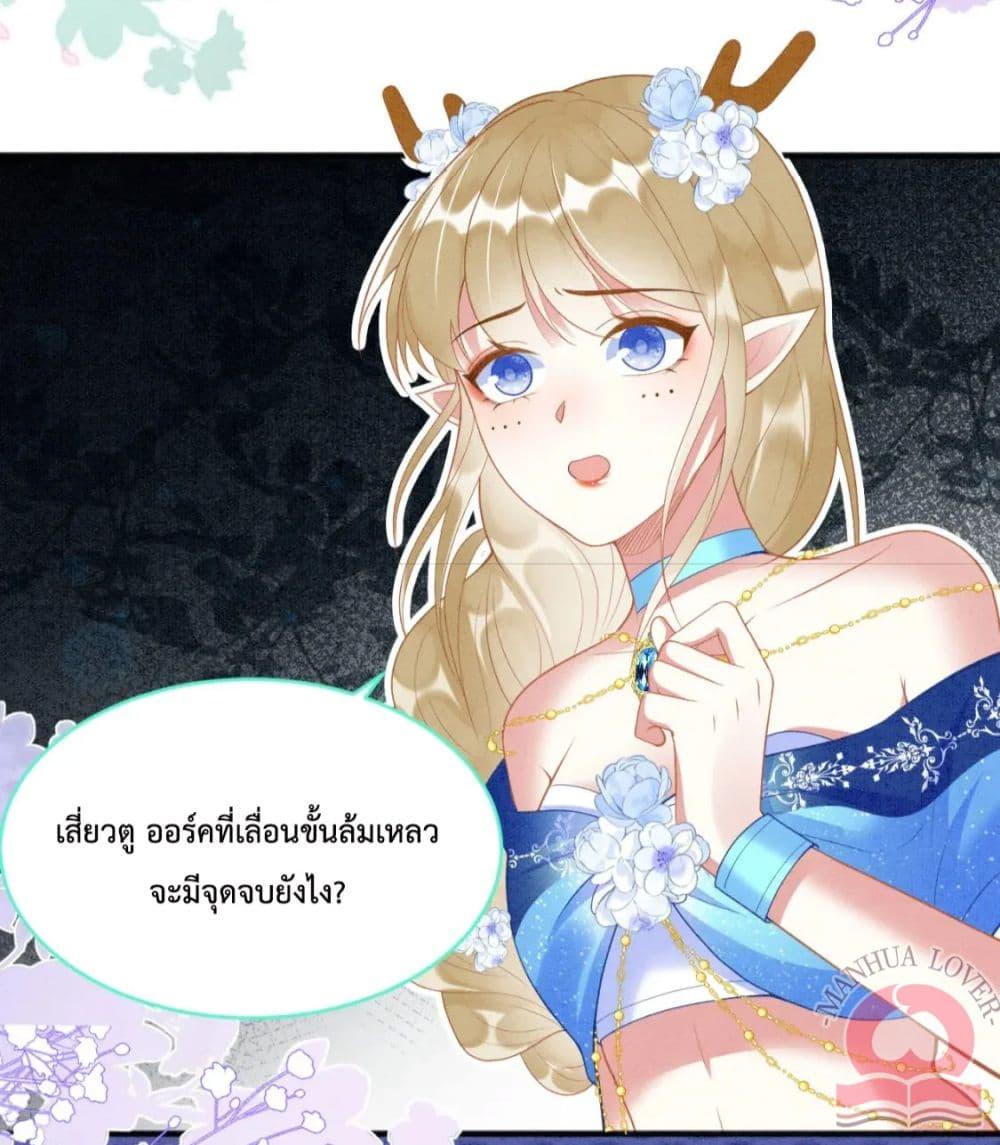 Help! The Snake Husband Loves Me So Much! ตอนที่ 36 (28)