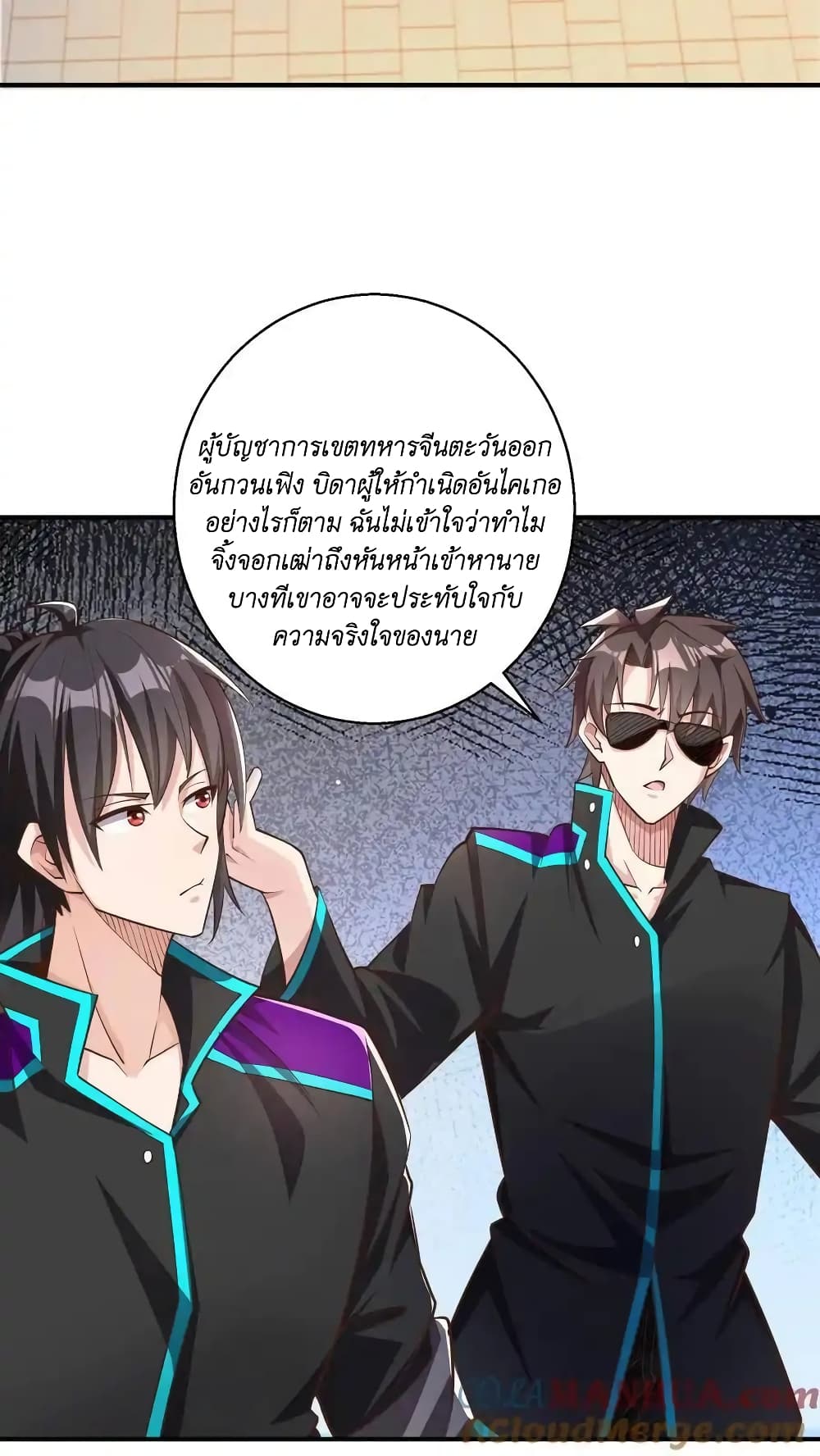 I Accidentally Became Invincible While Studying With My Sister ตอนที่ 46 (7)