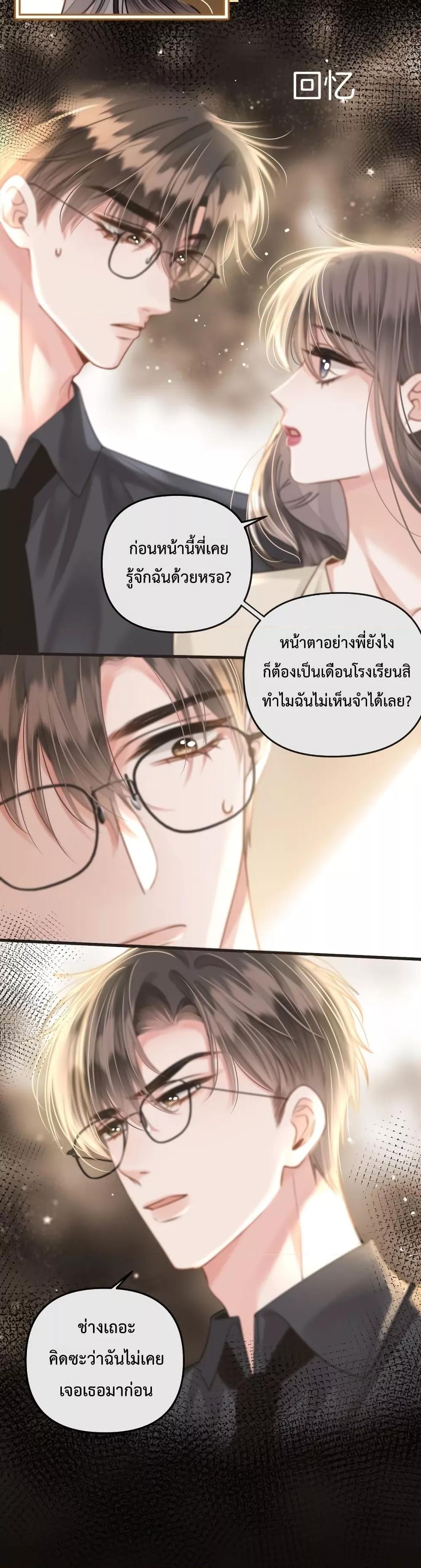 Love You All Along ตอนที่ 16 (8)