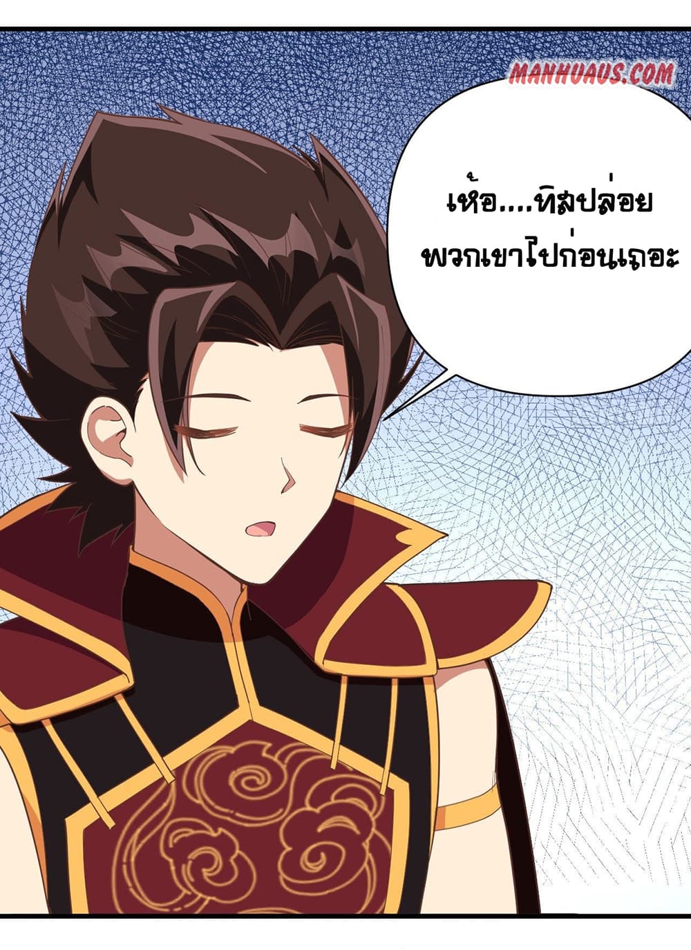 Starting From Today I’ll Work As A City Lord ตอนที่ 319 (21)