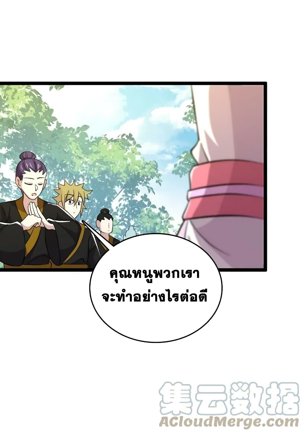 The Martial Emperor’s Life After Seclusion ตอนที่ 181 (22)