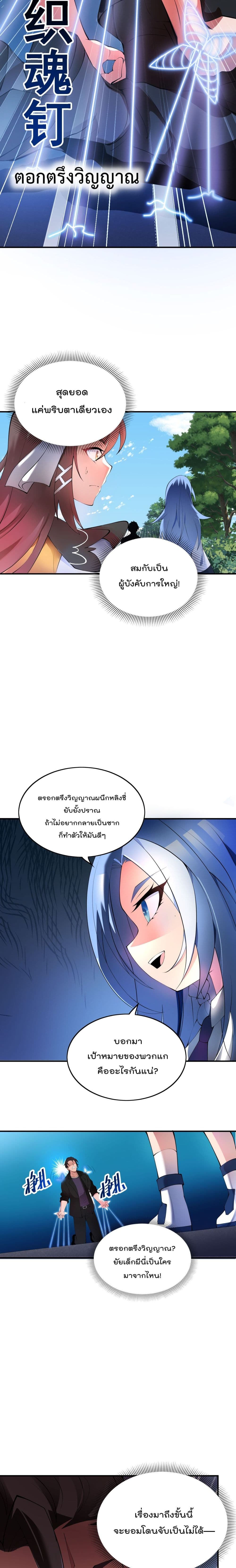 I’m Only Two Thousand Five Hundred Years Old ตอนที่ 10 (9)