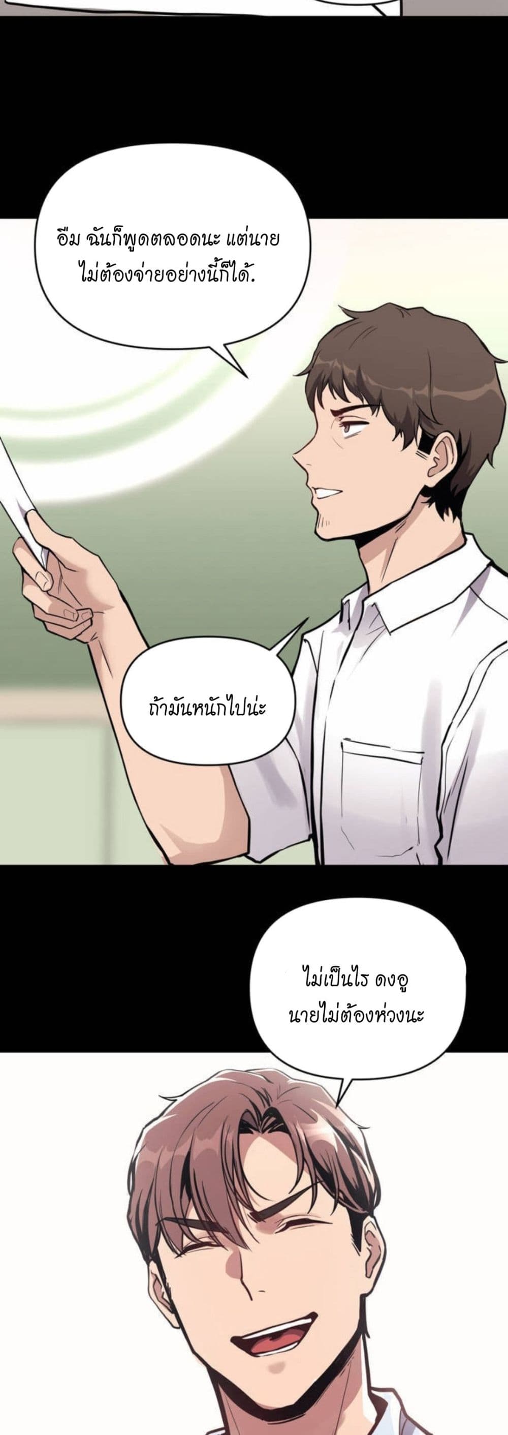 My Life is a Piece of Cake ตอนที่ 1 (17)