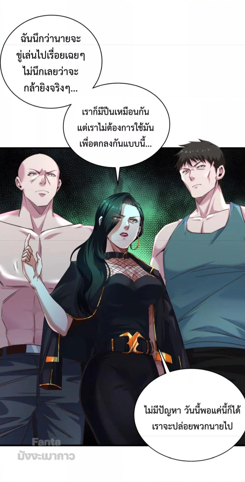 Start Of The Red Moon ตอนที่ 13 (38)