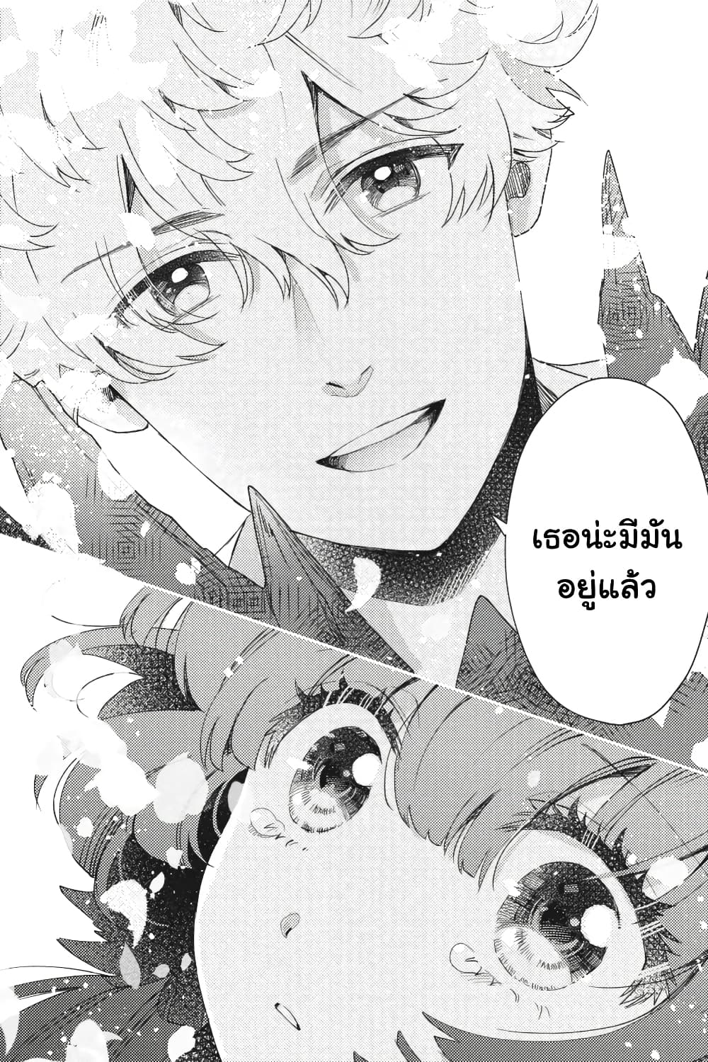 Otome Monster Caramelize ตอนที่ 35 (13)