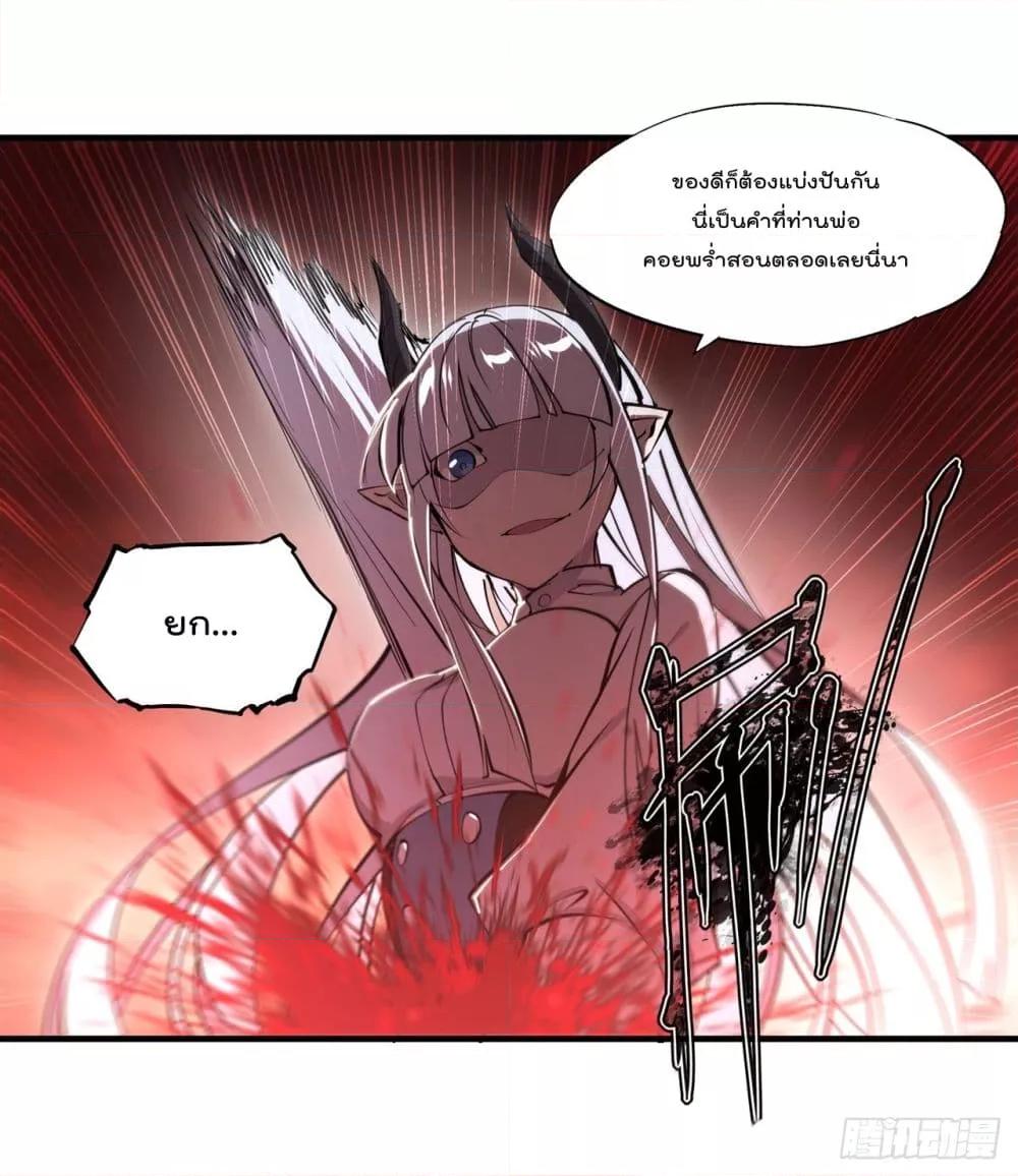 The Strongest Knight Become To Lolicon Vampire ตอนที่ 247 (20)
