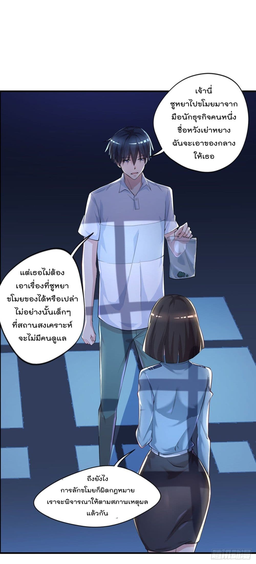 The Cultivators Doctor in The City ตอนที่ 27 (13)