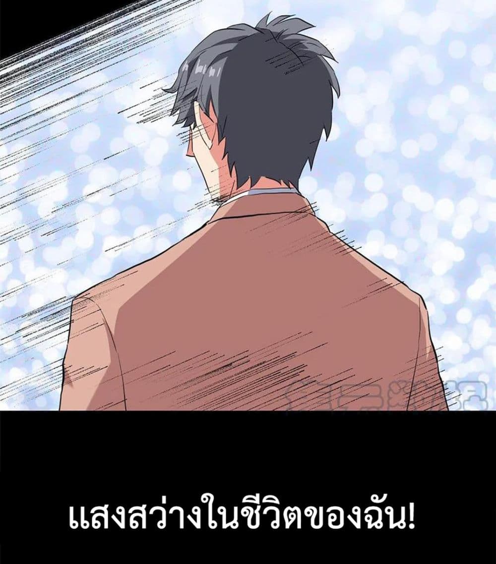 Supreme Almighty Master of The City ตอนที่ 42 (24)