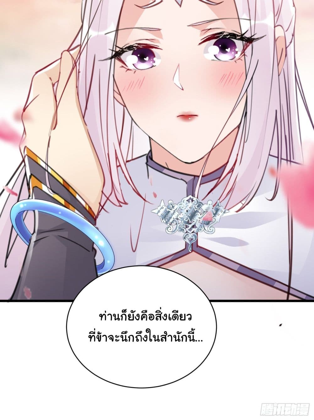 Cultivating Immortality Requires a Rich Woman ตอนที่ 57 (37)
