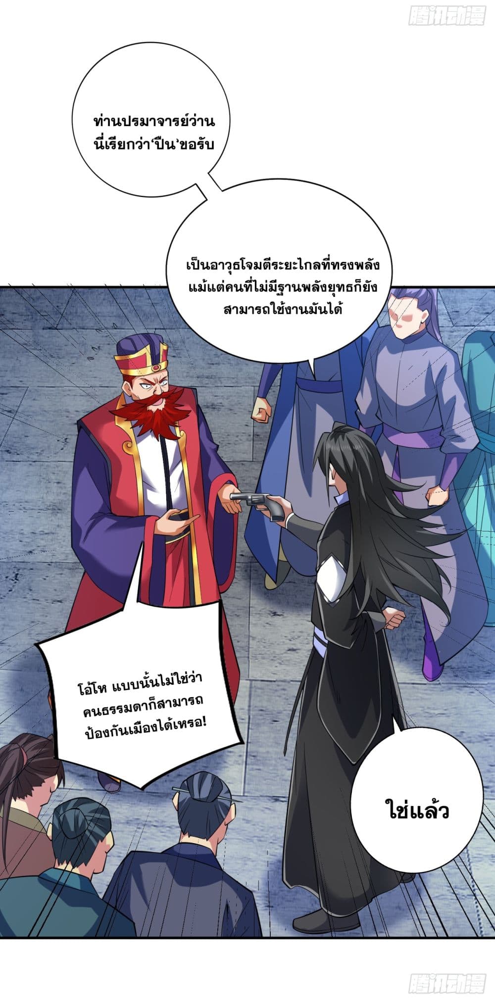 I Lived In Seclusion For 100,000 Years ตอนที่ 89 (9)