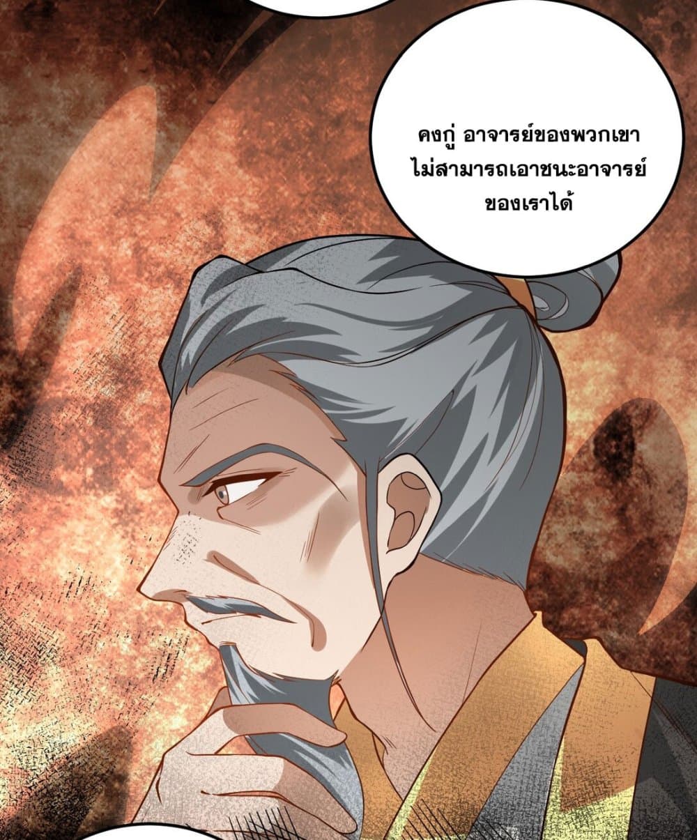 An Invincible Angel With His Harem ตอนที่ 9 (25)