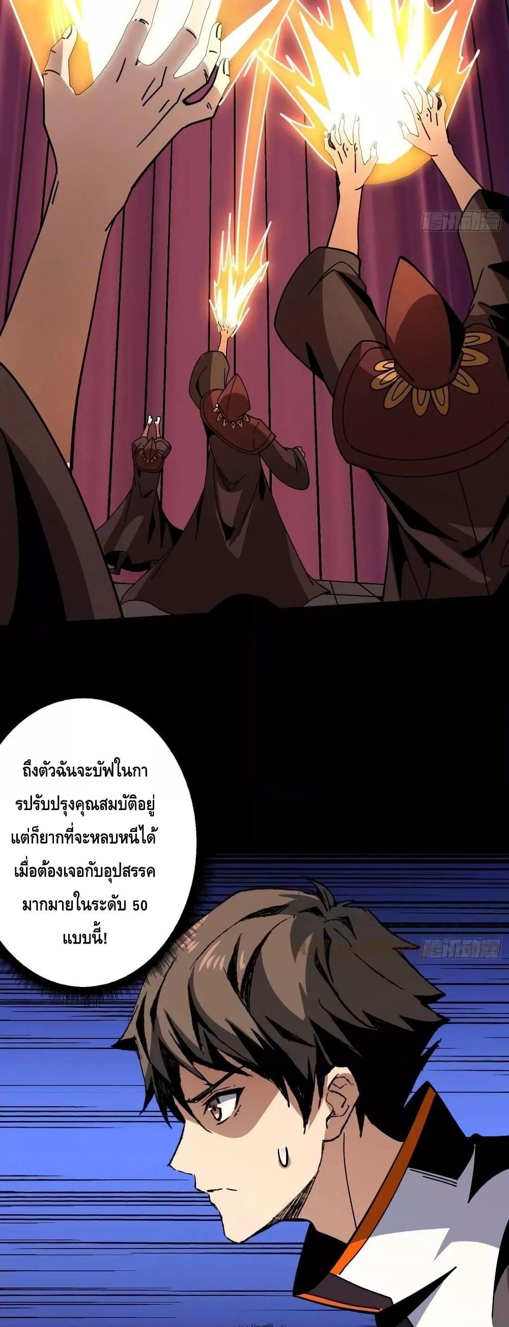 King Account at the Start ตอนที่ 222 (10)