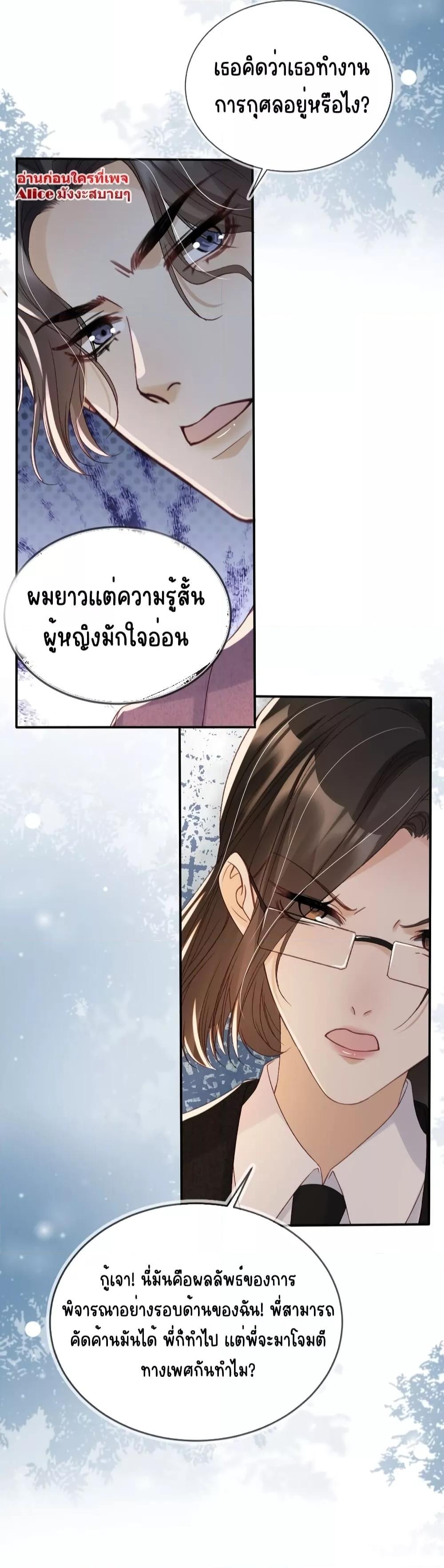 After Rebirth, I Married a Disabled Bossตอนที่ 27 (17)
