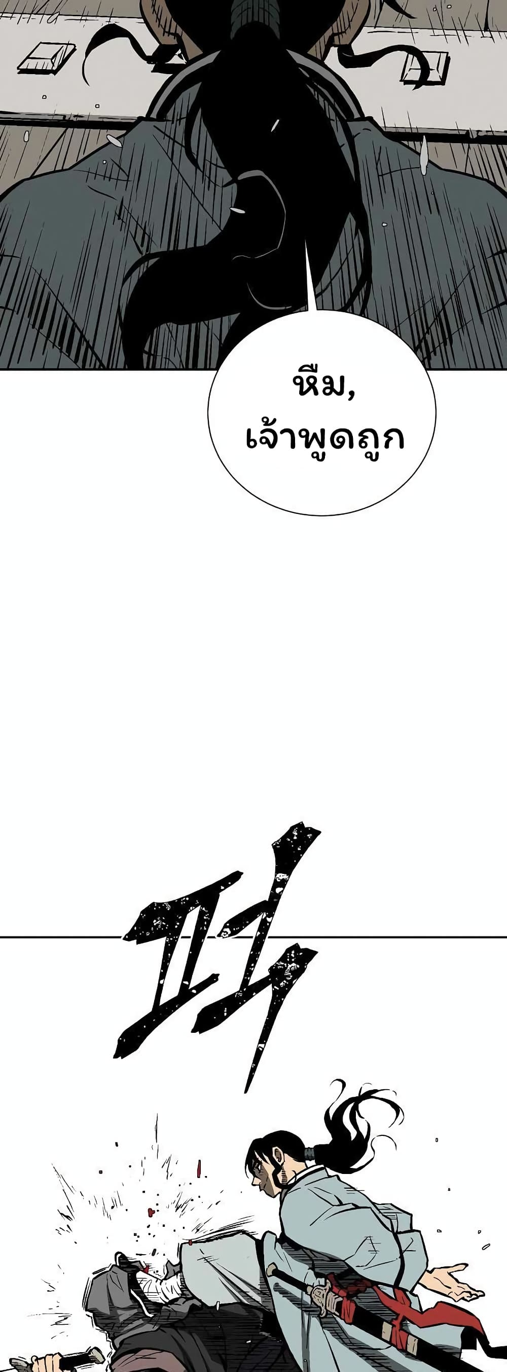 Tales of A Shinning Sword ตอนที่ 43 (52)