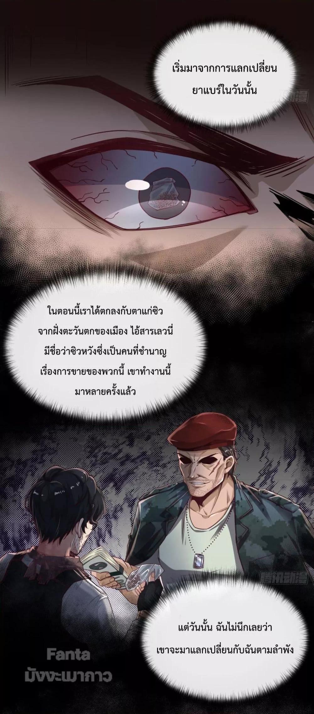 Start Of The Red Moon ตอนที่ 14 (39)